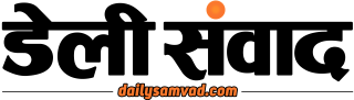 डेली संवाद – ब्रेकिंग न्यूज़ समाचार, देश-विदेश की मुख्य खबरें सिर्फ हिंदी में